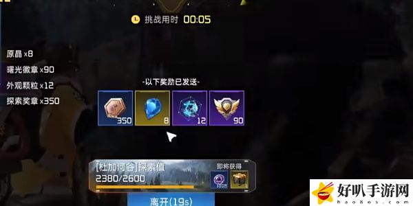 《星球：重啟》軍事山谷訓(xùn)練攻略（訓(xùn)練21）