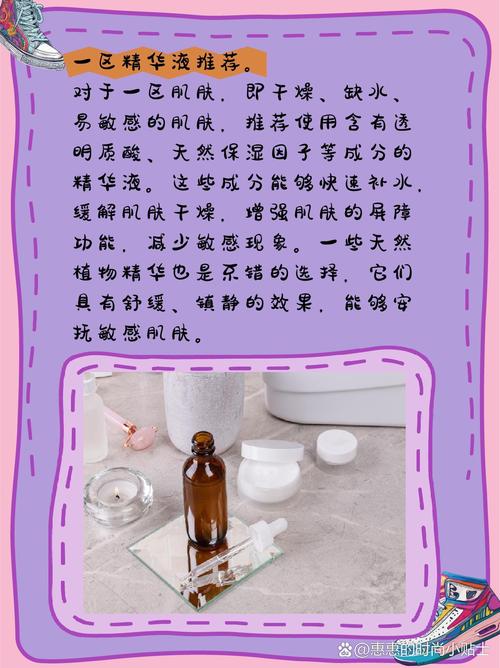 97一區(qū)二區(qū)國(guó)產(chǎn)好的精華液