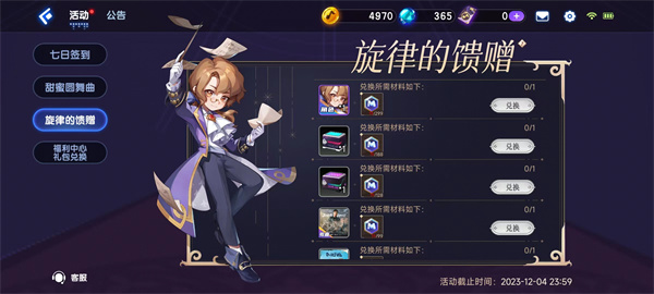 節(jié)奏大師旋律的饋贈活動介紹：享受游戲帶來的樂趣