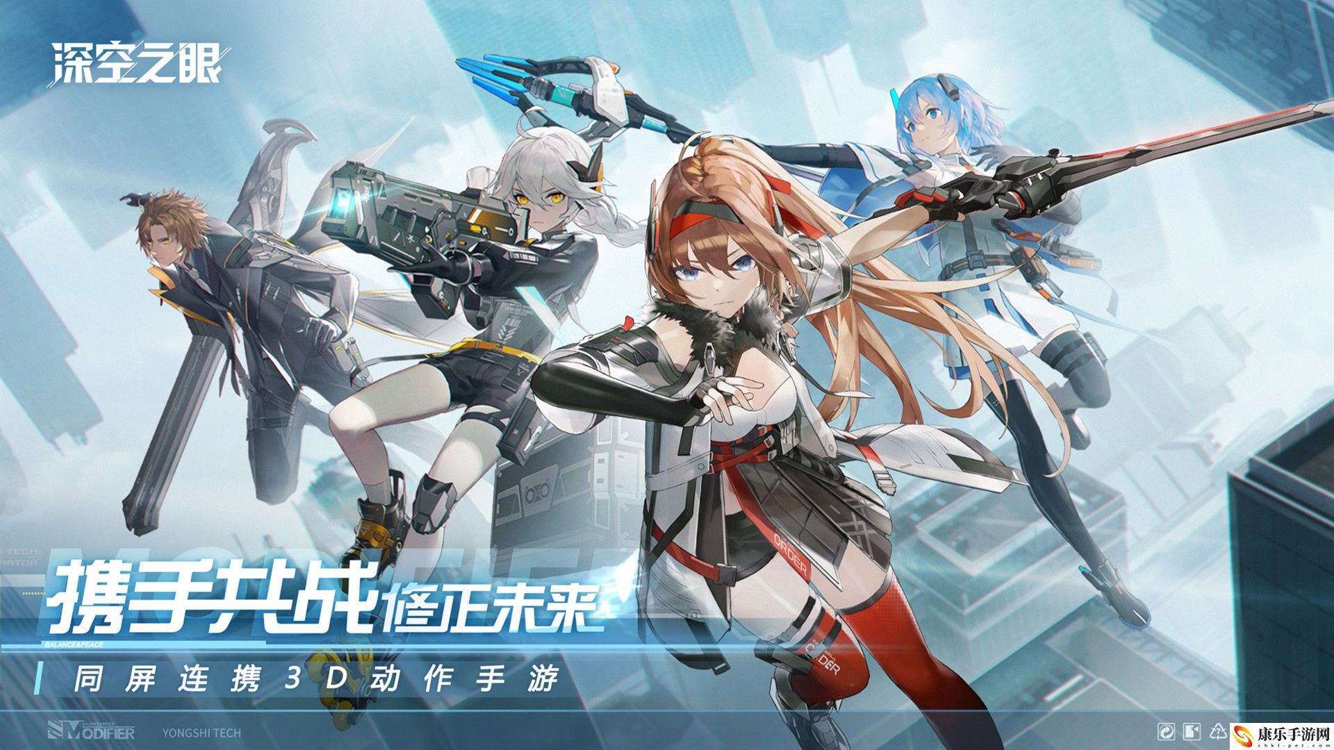 深空之眼什么模擬器可以玩ios