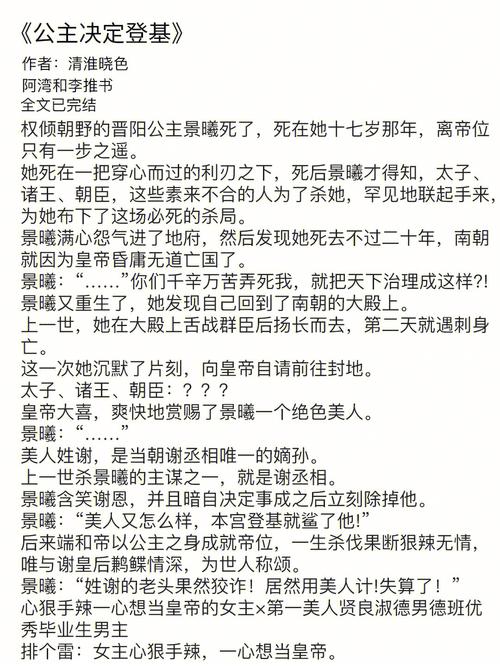 權(quán)臣hlh季舒奶