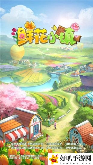 鮮花小鎮(zhèn)最新禮包碼2022 鮮花小鎮(zhèn)最新禮包碼是多少
