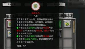 鬼谷八荒如何解除仇恨