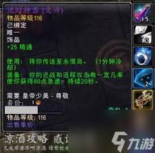 魔獸世界永恒島怎么去