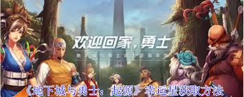 地下城與勇士手游幸運星機制是什么