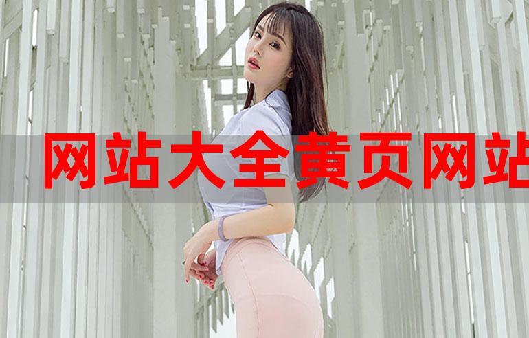 免費(fèi)網(wǎng)站軟件下載大全