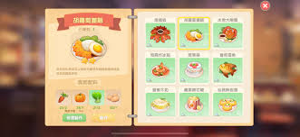 摩爾莊園漿果濃湯制作方法