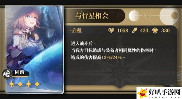 崩壞星穹鐵道新倆件套搭配推薦：善于總結(jié)游戲失敗經(jīng)驗(yàn)