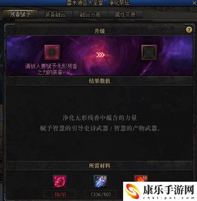 dnf無形殘香有什么用