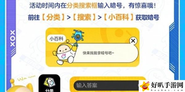 蛋仔派對周邊站暗號抽獎活動：角色屬性優(yōu)化與裝備選擇建議