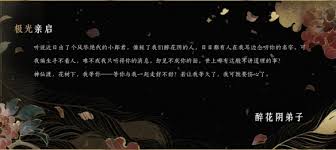 燕云十六聲梨園如何加入
