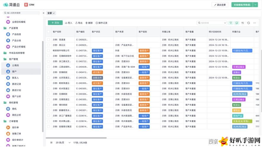 成品視頻CRM網(wǎng)站