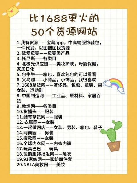 十大免費貨源網(wǎng)站免費版本