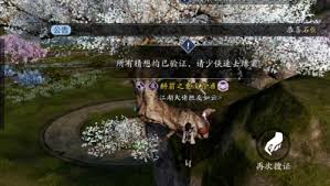 天涯明月刀手游傳音蠱在哪里找
