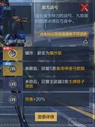 cf手游蚩尤戰(zhàn)弓如何獲取高級屬性