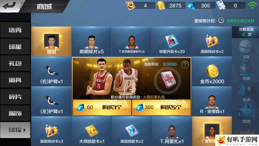 9.1免費網(wǎng)站nba