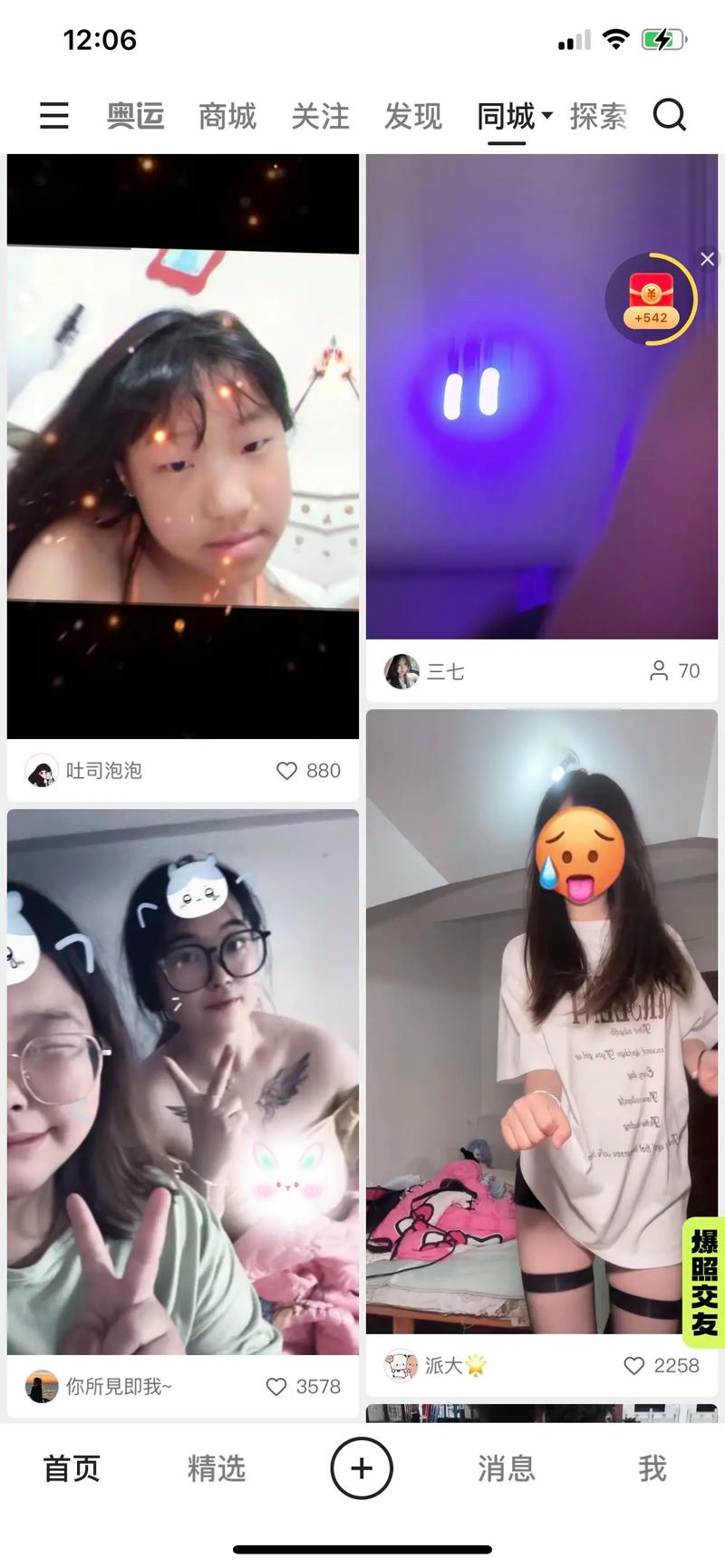 黃色軟件3.0.3
