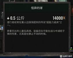 潛行者2切爾諾貝利之心如何獲得怪異的水