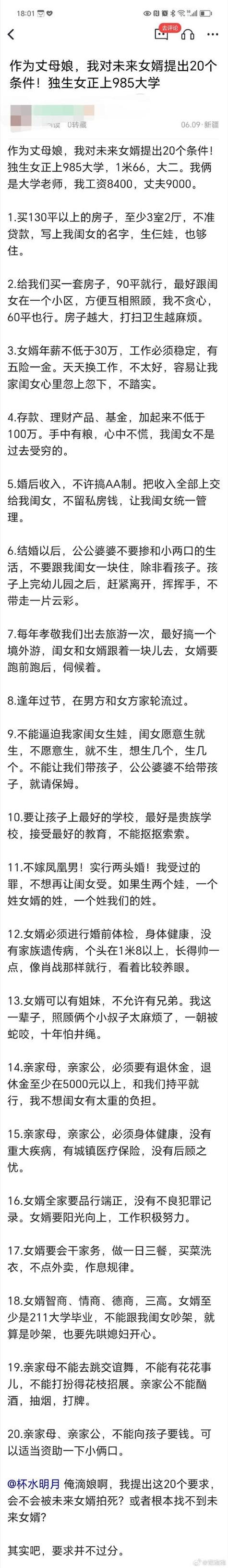 女婿對我提出那種要求怎么辦