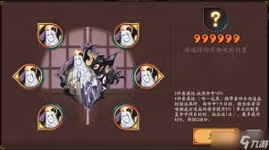 陰陽師新御魂效果全面解析