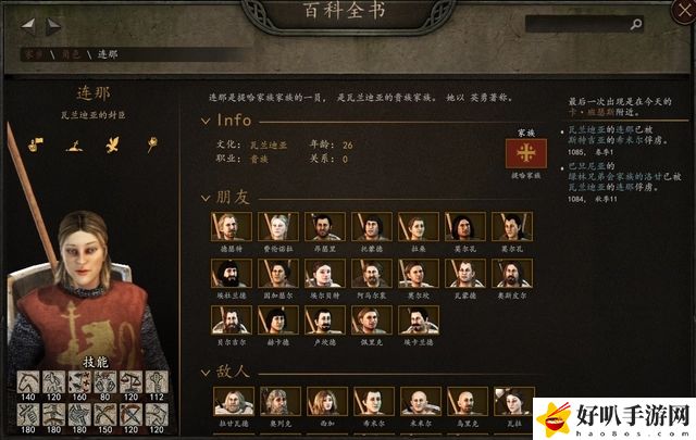 騎馬與砍殺2最佳老婆 騎馬與砍殺2哪個(gè)老婆好