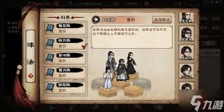 煙雨江湖四方陣如何站位