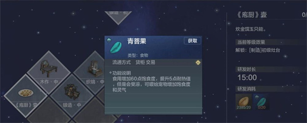 妄想山海異人部落在哪