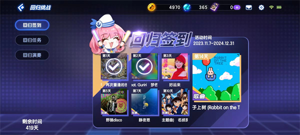節(jié)奏大師回歸挑戰(zhàn)活動(dòng)介紹：學(xué)會(huì)在游戲中權(quán)衡利弊