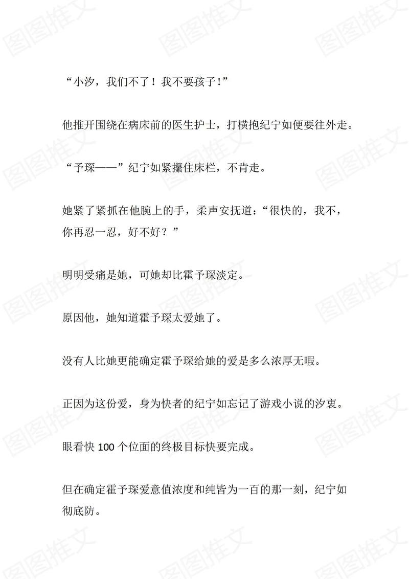 放輕松別太緊張我會很溫柔的小說