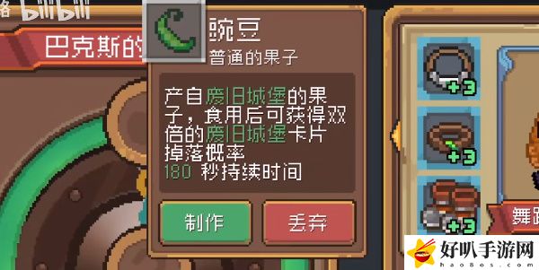《元氣騎士前傳》巴克斯人物介紹