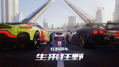 狂野飆車9兌換碼最新永久有效 狂野飆車9兌換碼最新大全