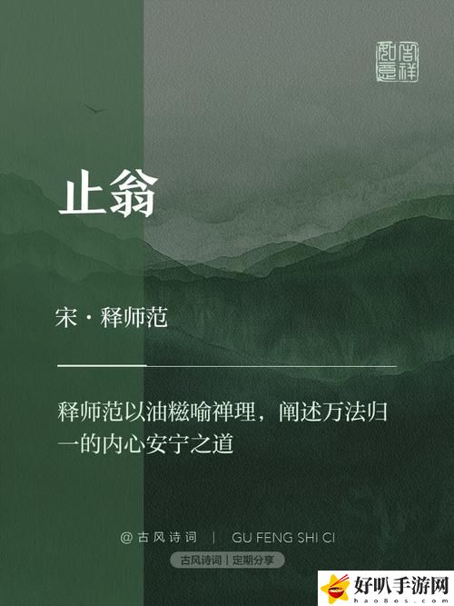 《翁止熄癢蘇鑰》第9章