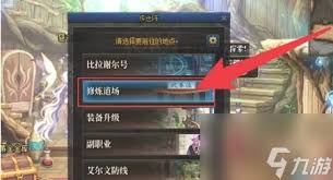 DNF史派克商店在哪及路線怎么走
