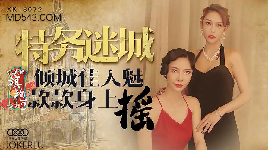 天美麻花星空影視平臺免費(fèi)