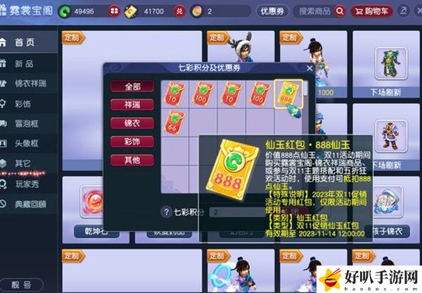 夢(mèng)幻西游雙十一五折錦衣介紹：寵物進(jìn)化與技能搭配指南