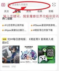 魔獸世界正式服大秘境詞綴輪換怎么玩