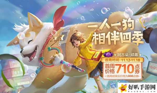 王者榮耀11月返場(chǎng)皮膚分享：游戲內(nèi)天氣系統(tǒng)利用