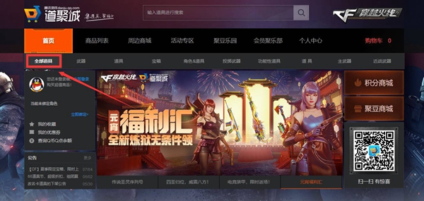 cf改名卡購買位置介紹