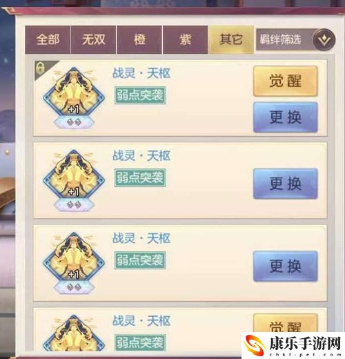三國志幻想大陸戰(zhàn)靈怎么選擇 戰(zhàn)靈選擇推薦攻略
