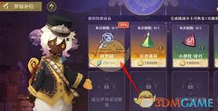 無盡夢回夢旅補給站商品購買攻略