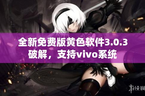 黃色軟件下載3.0.3免費OPPO版破解
