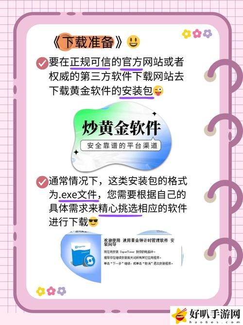 黃金網(wǎng)站APP大全OPPO