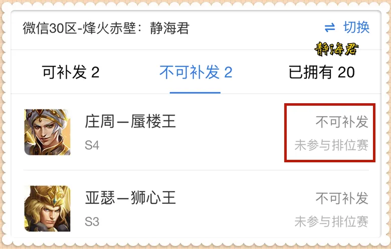王者榮耀絕版皮膚免費(fèi)領(lǐng)取_王者絕版的4款免費(fèi)皮膚_