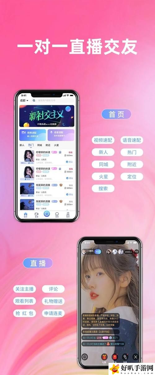 一對(duì)一視頻APP