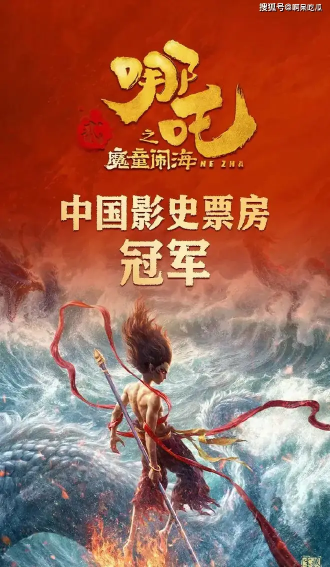 _哪吒復(fù)活動漫電影_哪吒票房閃崩