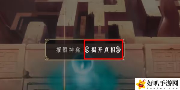 《暖雪》終業(yè)DLC結(jié)局三新的契約