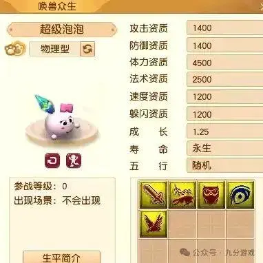 夢幻西游神獸攻擊速度排行__夢幻西游神獸哪個攻擊速度快