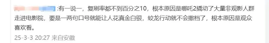哪吒電影賣了多少億_中國哪吒電影_