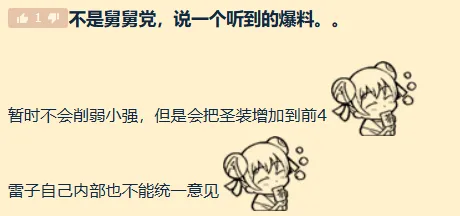 玩家爆料HTOC削弱方案！一個(gè)改動(dòng)大家都想要__玩家爆料HTOC削弱方案！一個(gè)改動(dòng)大家都想要
