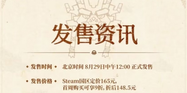 《星之海》國區(qū)價(jià)格介紹